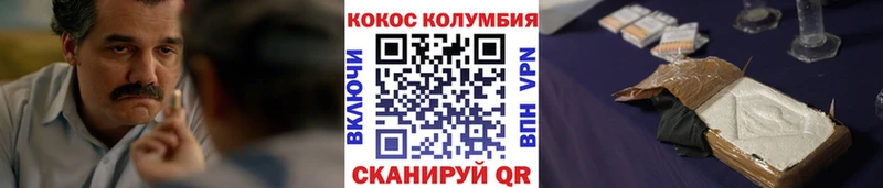 где купить наркоту  Соликамск  мега как войти  КОКАИН Columbia 