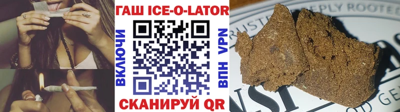 ГАШИШ ice o lator Соликамск